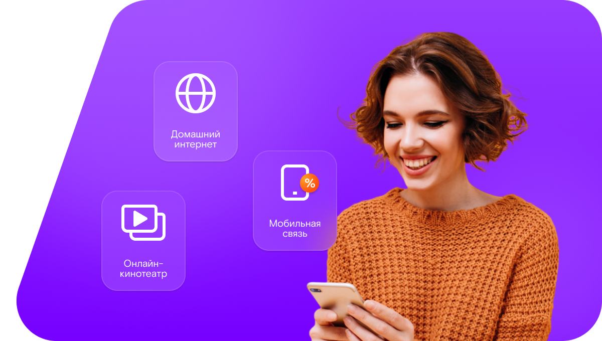Промо-тарифы Ростелеком в&nbsp;рабочий посёлок Черлак (Омская область)